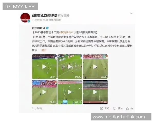 足球联赛裁判判罚争议事件汇总