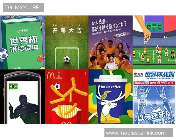 足球世界杯赛事热度与媒体报道分析