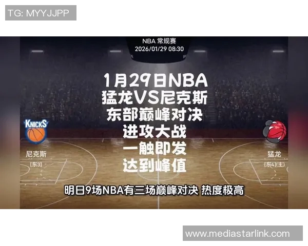 超级对决！猛龙大战成看点之最