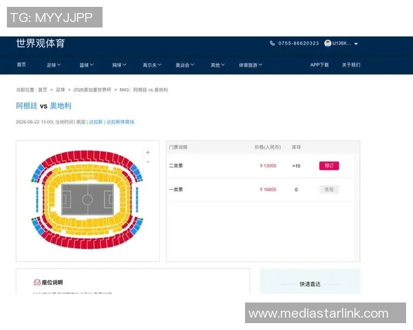 足球世界杯决赛日门票购买及现场观赛全攻略助你轻松畅享决赛盛宴